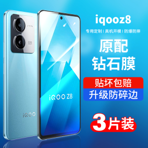 适用iqooz8钢化膜vivo新款z8x手机膜iqoo全屏覆盖iqooz8的高清vovo保护iqz8防摔ipoo爱酷贴膜iq00蓝光iqooz壳