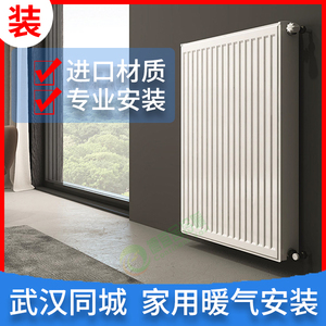 德美拉得暖气片