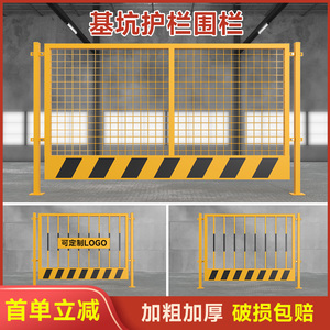 基坑护栏网工程施工警示围栏围挡建筑工地定型化临边防护栏杆栅栏