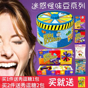 整人怪味糖果整蛊搞怪鼻屎味多口味怪味豆糖豆搞怪糖果创意搞笑