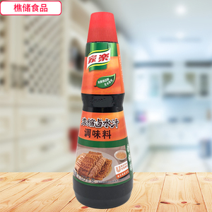 家乐浓缩卤水汁调味料1.05kg广式卤肉卤鹅鸭鸡卤菜卤味腌制卤水汁