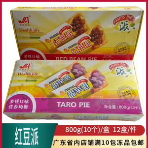 吉安香芋派红豆派菠萝派商用冷冻油炸小吃中国大陆山东省安全包装