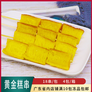 邢之味黄金糕串传统糕点素食串烧烤油炸小吃串商用冷冻港式点心串