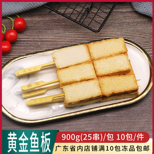 汤润黄金鱼板关东煮食材火锅麻辣烫材料丸子半成品速食鱼丸鸡肉丸