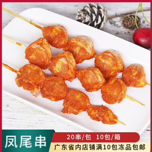 怡亿源凤尾串烧烤油炸腌制调理鸡屁股串冷冻商用半成品鸡尾鸡翘串