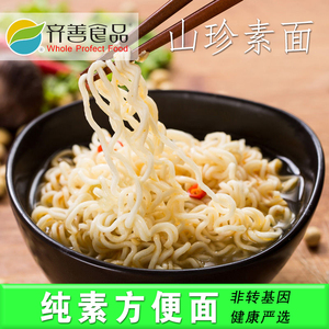 素方便面纯素食 齐善素食山珍素面方便面泡面20包/整箱火锅面速食