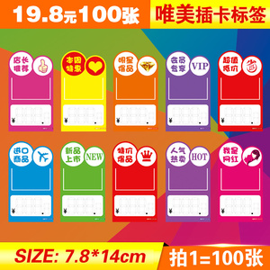 890人付款淘宝快腾pop爆炸贴广告纸货架插卡超市进口商品促销标价牌