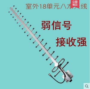 18单元八木高增益16dBi定向 全向玻璃钢天线800-2700Mhz 室外天线