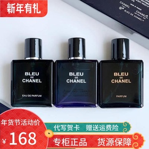 chanel香奈儿蔚蓝bleu男士淡香水持久清新淡香三件套礼盒装3*30ml