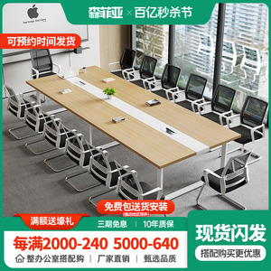 洽谈桌椅组合长桌子工作台简约现代大小型会议桌6人会议桌长桌