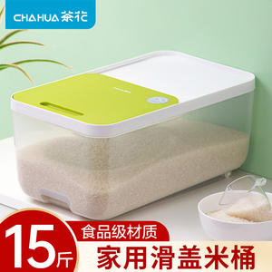 茶花米桶家用防虫防潮密封面桶装米缸米箱食品级装米神器面粉10斤
