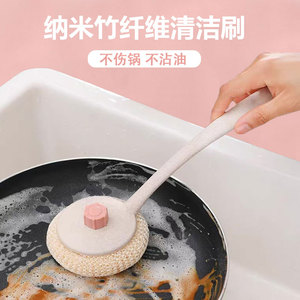 家用刷锅神器长柄清洁刷纳米竹纤维洗碗洗锅厨房专用不伤锅刷子