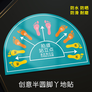 暄悦坊家纺旗舰店天猫幼儿园地面定点贴站位地贴舞蹈台小学校排队