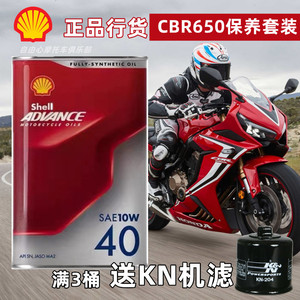 壳牌爱德王子劲擎摩托车全合成机油铁桶适用于本田 cbr650r/cb650