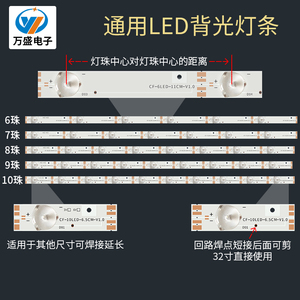 LED32灯珠65万能55背光50改装48LCD电视机46通用42寸套件液晶灯条