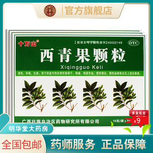 【西青果颗粒冲剂】西青果颗粒冲剂品牌,价格 - 阿里巴巴