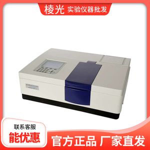 上海棱光技术UV1901/UV1902双光束紫外可见分光光度计光谱分析仪