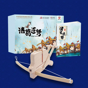 嘟嘟科教儿童软弹射玩具组装弩箭弓诸葛连弩吸盘连发中国古代弓箭