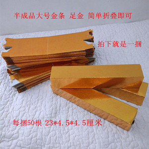 金砖烧纸大号