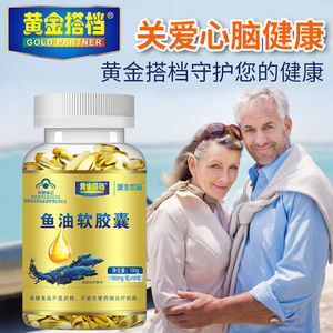黄金搭档深海鱼油软胶囊中老年辅助降血脂同旗舰店鱼肝干油丸正品