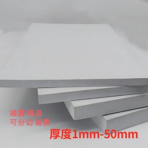 38度白色EVA泡棉泡沫板可定制尺寸形状成型一件包邮