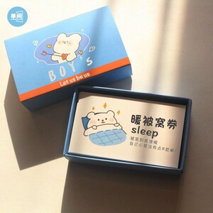 72小猪嘻嘻旗舰店天猫一盒不生气券和好券缓和情侣冷战紧张气氛的