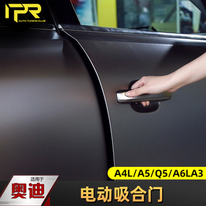 奥迪q7自动电吸门