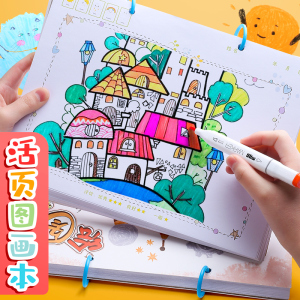 画画本活页a4图画本儿童幼儿园水彩加厚绘画本手绘涂画本宝宝空白厚的