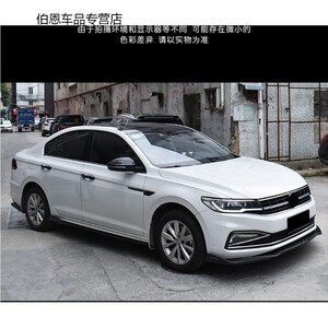 适用于10-21款大众宝来改装前唇前铲运动侧裙后包角13-19外观套件