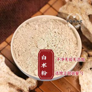 白术粉 中药材超细白术粉500g可口饮 同仁堂原料白术粉面膜粉祛斑