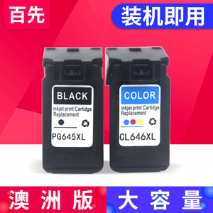兼容佳能MG2560墨盒PG-645黑色TS3166 TS3160 MG2965 MG3060 MG2960 TS3360 TS3300 TS3100 TS3400打印机墨水