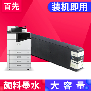 兼容EPSON爱普生T04Q1墨盒M20590a/b/c LX-10010F颜料墨水WF-M21000c 21000a打印机T6713维护箱T04Q1墨水盒