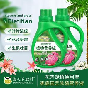 绿叶宝花肥料花草多肉绿萝吊兰专用营养液通用型液体肥盆栽叶肥