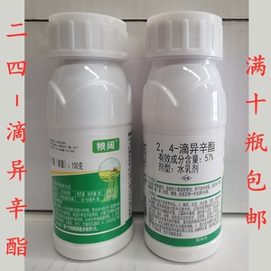 粮阔57$滴异辛酯除草剂农药玉米小麦田杂草灰灰菜打碗花藜荠菜