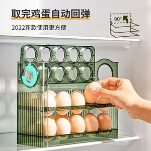 鸡蛋收纳盒冰箱侧门鸡蛋盒多层鸡蛋格防摔鸡蛋托厨房用鸡蛋架