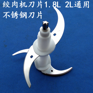 绞肉机刀片奥克斯绞肉机刀片绞肉机刀片配件通用九阳