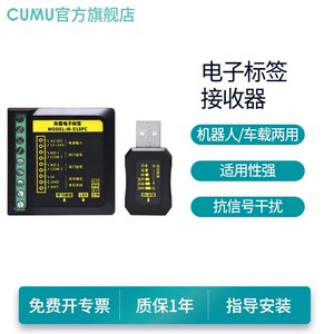 机器人车载电子标签车库车辆远程开门机器人涂鸦门禁模块