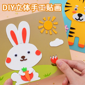 儿童diy手工画册