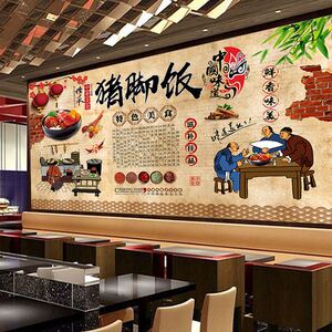 复古怀旧隆江猪脚饭背景墙纸卤味猪手饭壁画卤肉饭快餐店餐饮壁布