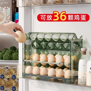 鸡蛋收纳盒冰箱侧门收纳架厨房专用装放蛋托保鲜盒子可翻转鸡蛋盒