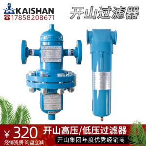 开山精密过滤器KSAF螺杆空压机除油除水除杂质油水分离器净化滤芯