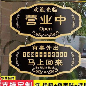 出去一会马上回来一下片刻可爱送货暂时临时走开挂牌营业中正在