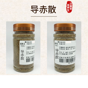 导赤散