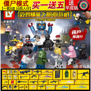 兼容乐高和平精英暗夜危机绝地求生全套僵尸模式吃鸡丧尸人仔积木