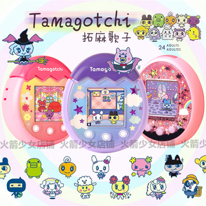 正品tamagotchi pix拓麻歌子电子宠物机floral三丽鸥粉色紫色