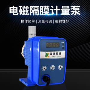 雷德西浦加药计量泵电磁隔膜自动加药水处理耐酸碱泵流量可调节泵