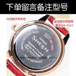 卡西欧光动能手表电池 she-4516/4519/4522/4523 5331 女款太阳能