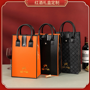 红酒包装礼盒高档双支装手提袋皮空盒葡萄酒2支装通用可定制logo