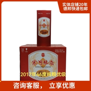 宋河粮液精品2017年46度白脸宋河475ml*6瓶纯粮优级整箱价包邮
