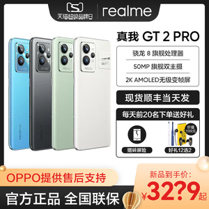 真我gt2pro游戏手机大师探索版真我手机旗舰店官方官网正品oppo真我gt